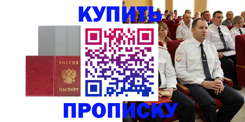 временная регистрация для школы в Тамбовской области