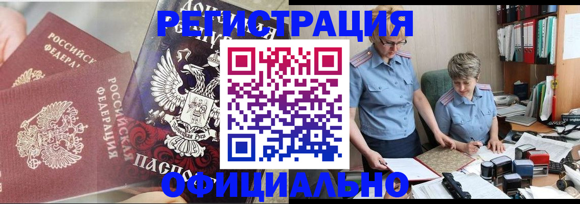 временная регистрация недорого в Тамбовской области